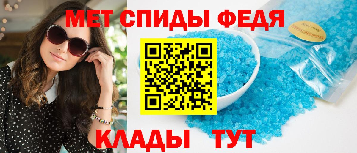 АМФЕТАМИН 97% Шатура