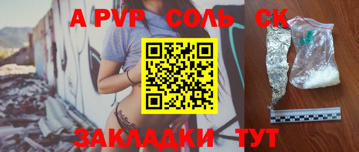 Шатура  А ПВП  Вход с VPN  APVP СК  купить  сайты  Alpha PVP мука 