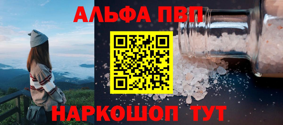 APVP СК  A-PVP  Альфа ПВП СК КРИС  Шатура 