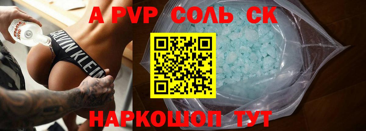А ПВП мука Шатура