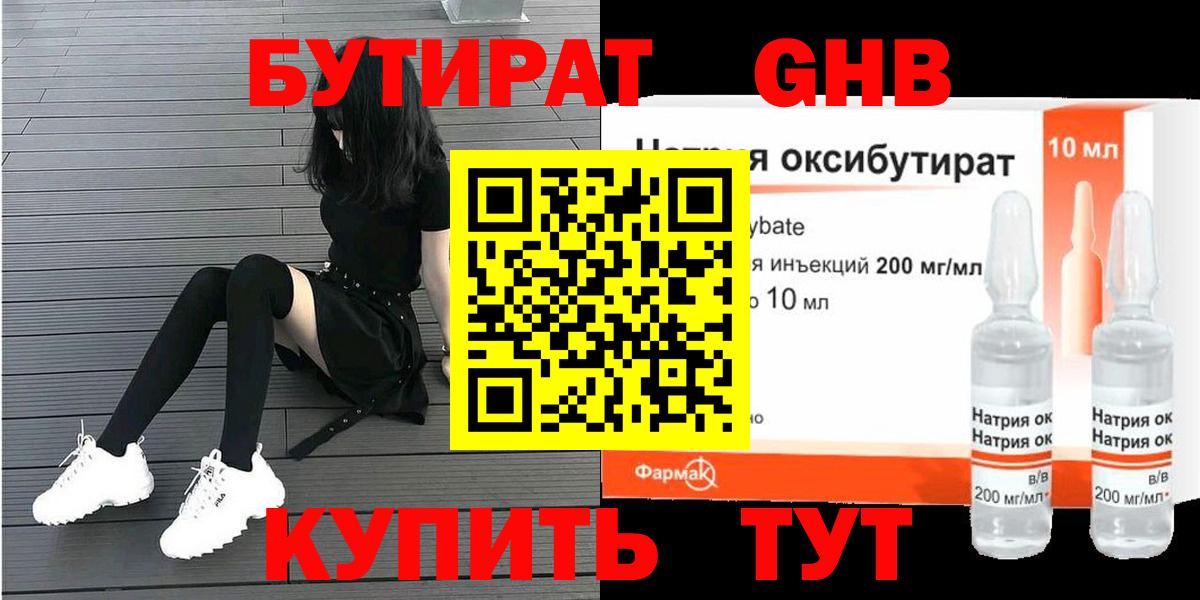 Шатура  Бутират бутик  Бутират  Вход с VPN 