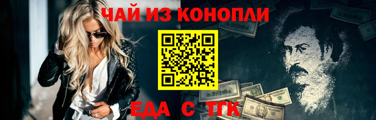 Шатура  Печенье с ТГК конопля  Вход с VPN 