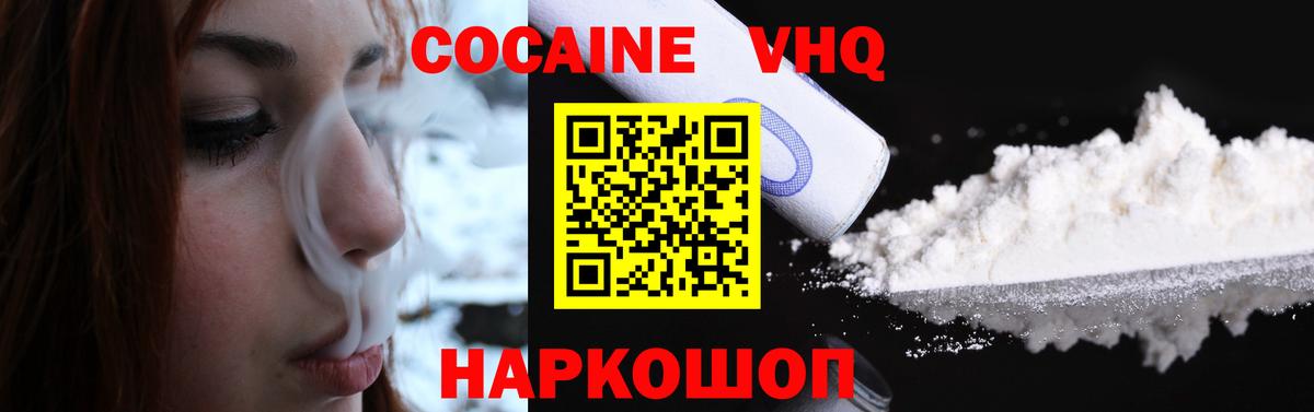 КОКАИН FishScale Шатура