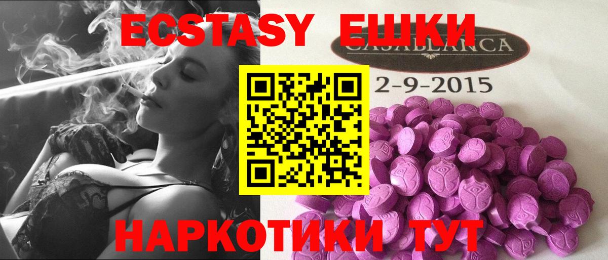Ecstasy Cube  ОМГ ОМГ зеркало  Ecstasy DUBAI  Шатура 