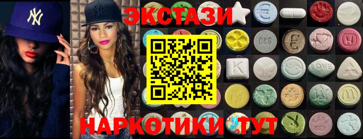 Экстази круглые Шатура