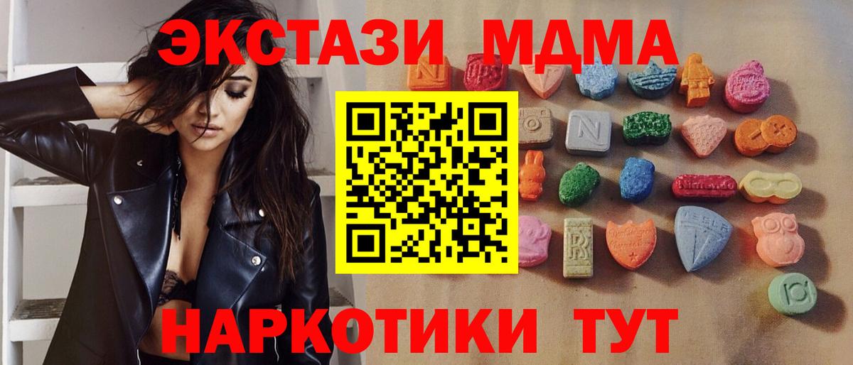 Экстази 250 мг  Экстази круглые  Ecstasy  Вход с VPN  Шатура 