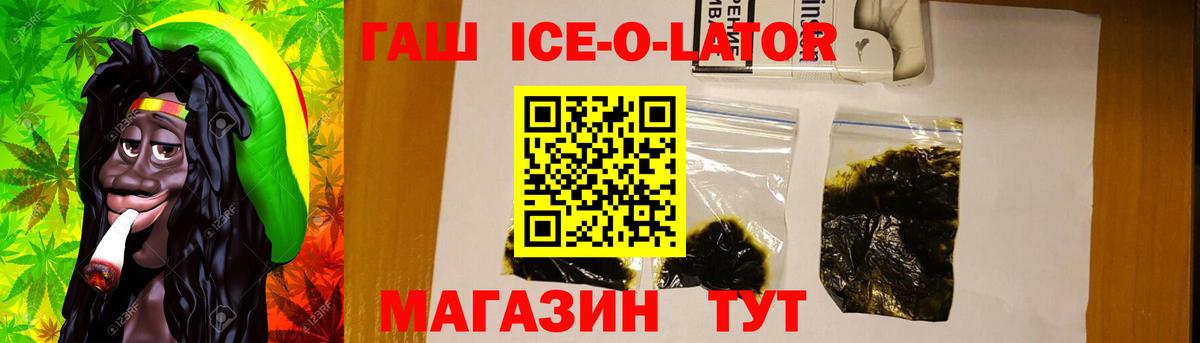 ГАШИШ  ГАШИШ Cannabis  Шатура  Вход с VPN  ГАШИШ гарик 