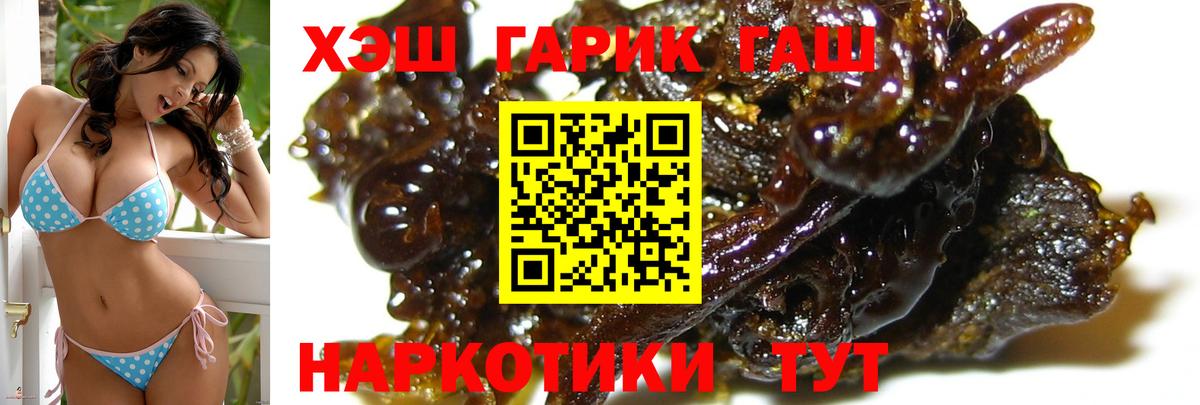 ГАШ  где можно купить наркотик  Гашиш ice o lator  Гашиш Cannabis  Шатура 