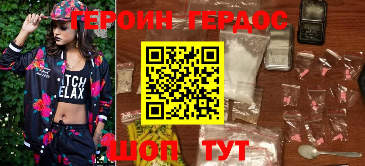 Шатура  ГЕРОИН белый  Вход с VPN 