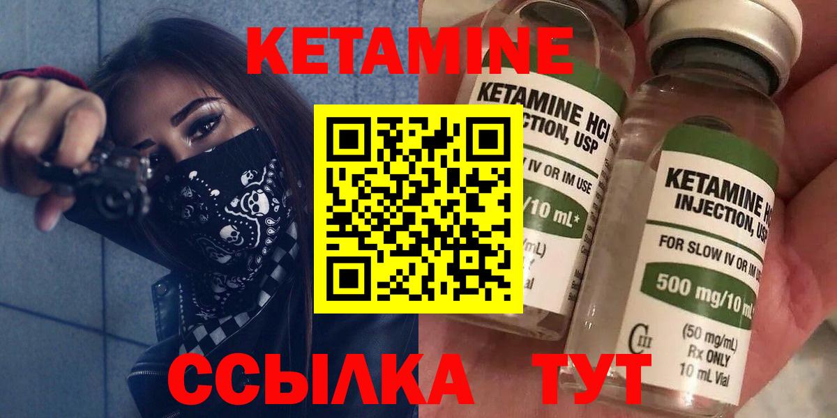 Шатура  КЕТАМИН ketamine  Кетамин VHQ  Вход с VPN 