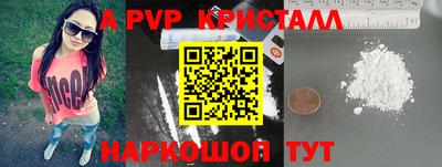 Альфа ПВП Аргун