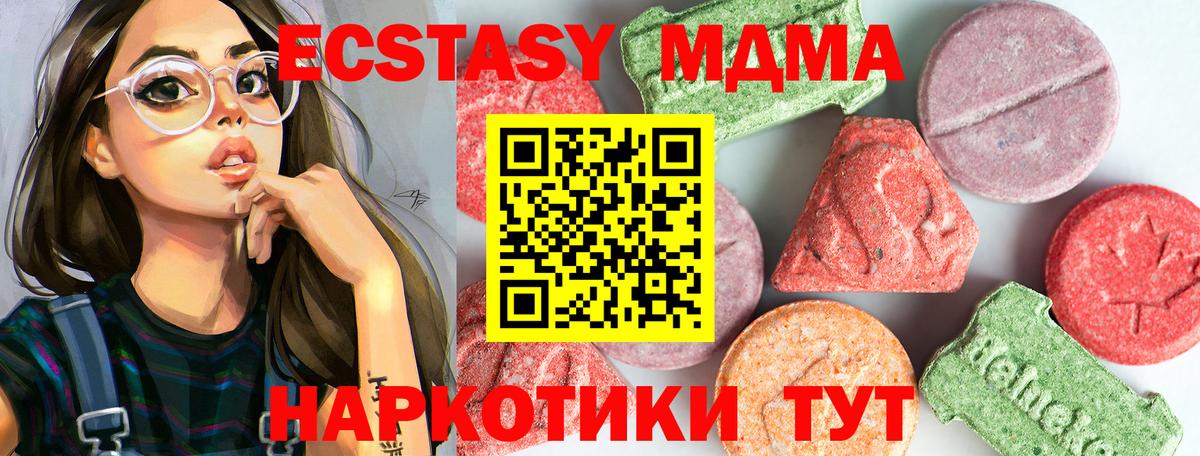 MDMA  Вход с VPN  Шатура  МДМА Molly 