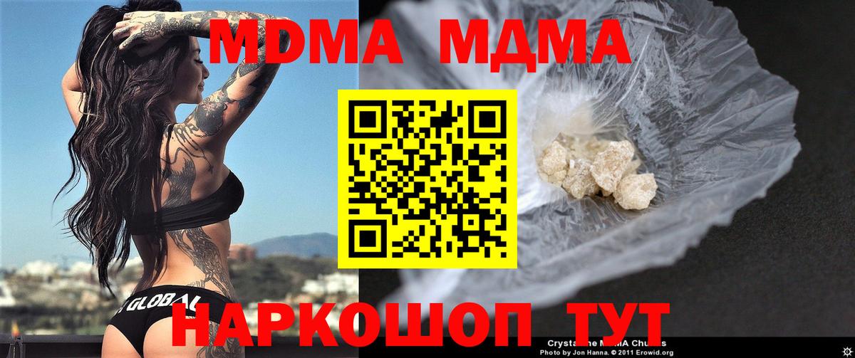 МДМА VHQ Шатура