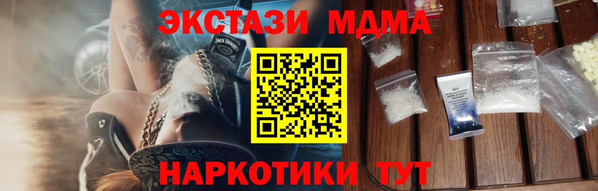 МДМА  MDMA молли  Шатура  МДМА VHQ 