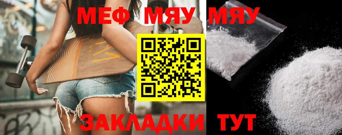 Мефедрон мука Шатура