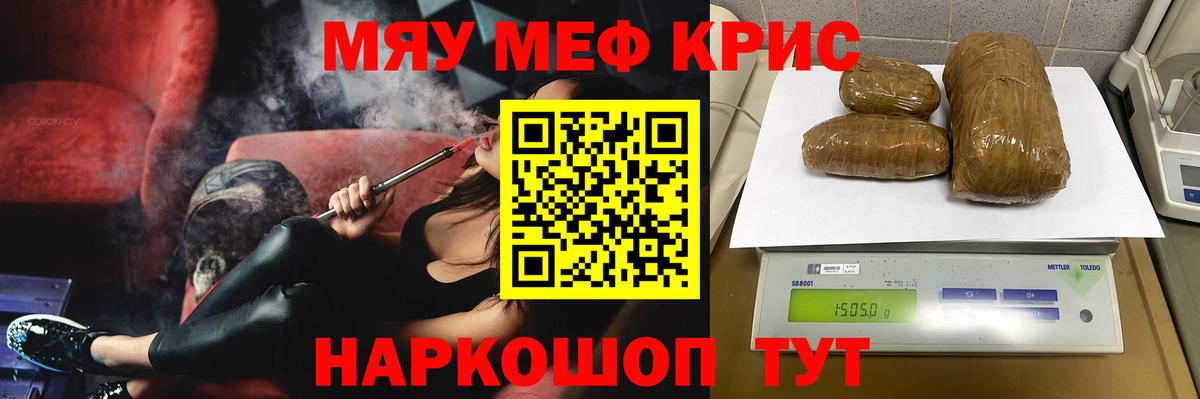 Мефедрон Шатура