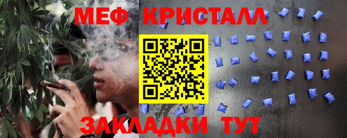 МЯУ-МЯУ мука  МЕФ  Шатура  МЯУ-МЯУ кристаллы 