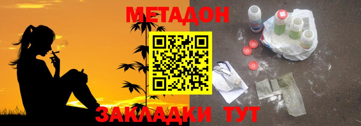 Метадон белоснежный Шатура