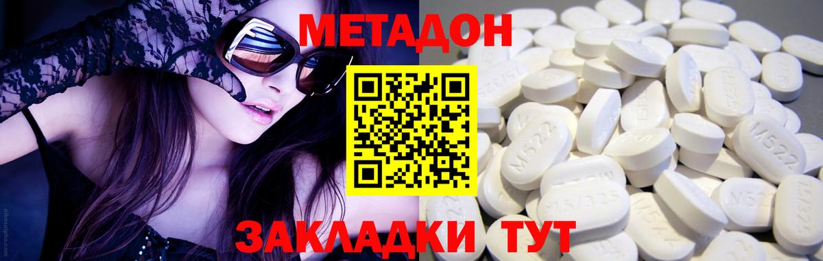 ссылка на мегу сайт  Метадон белоснежный  Вход с VPN  Шатура 