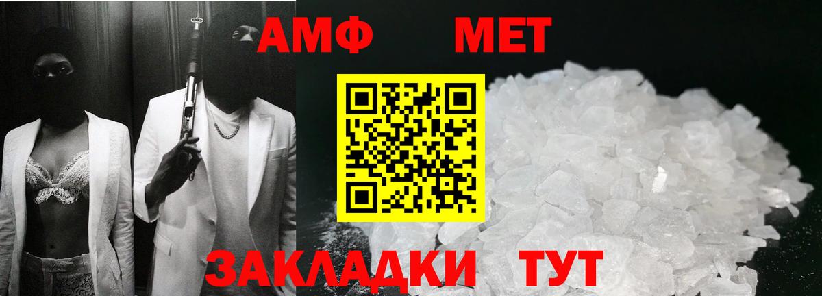 Метамфетамин винт Шатура