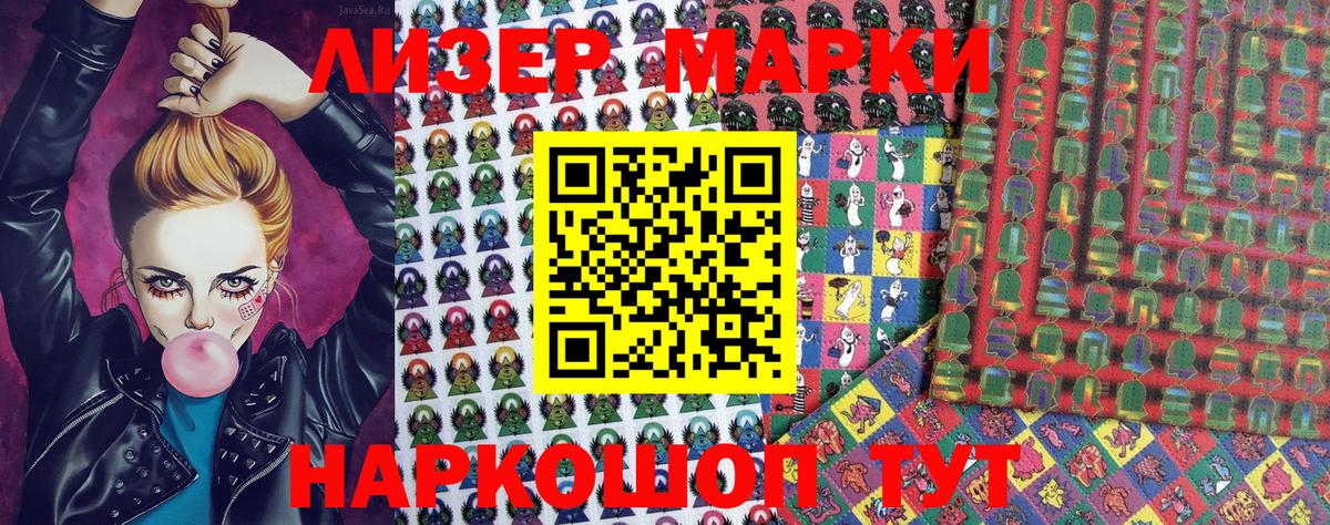 Марки NBOMe 1,8мг Шатура