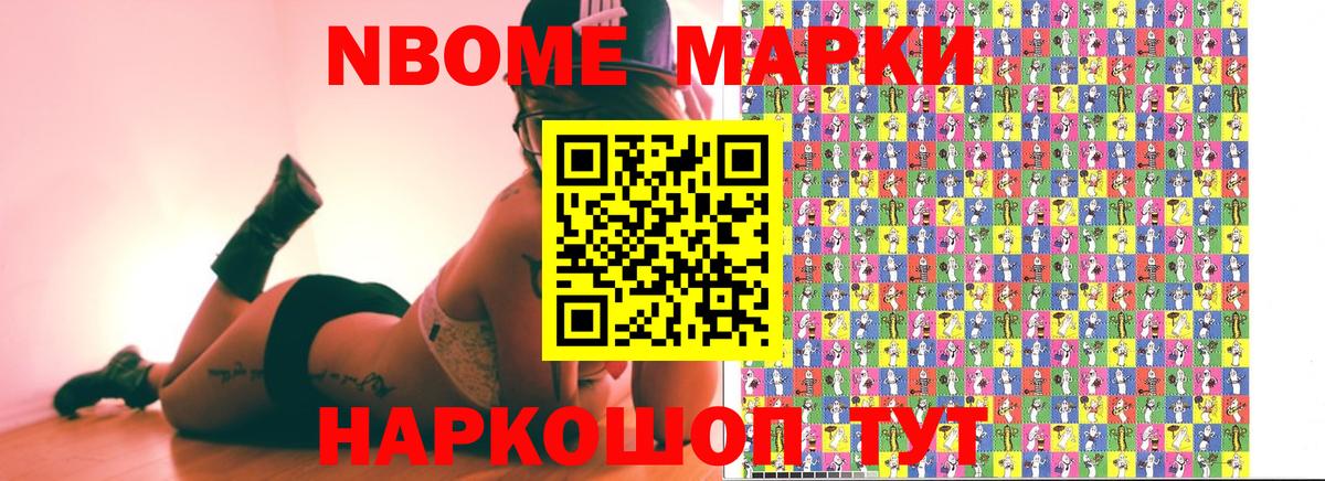 Шатура  Марки 25I-NBOMe  где купить   Наркотические марки 1500мкг  Вход с VPN 