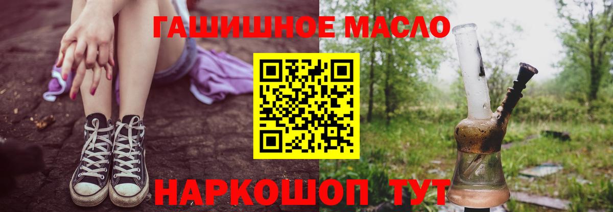 Шатура  Дистиллят ТГК THC oil  Вход с VPN 