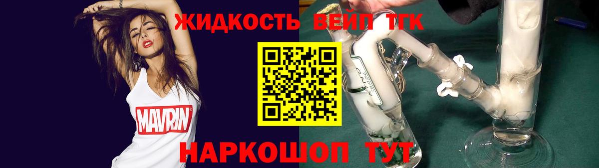 ТГК концентрат Шатура